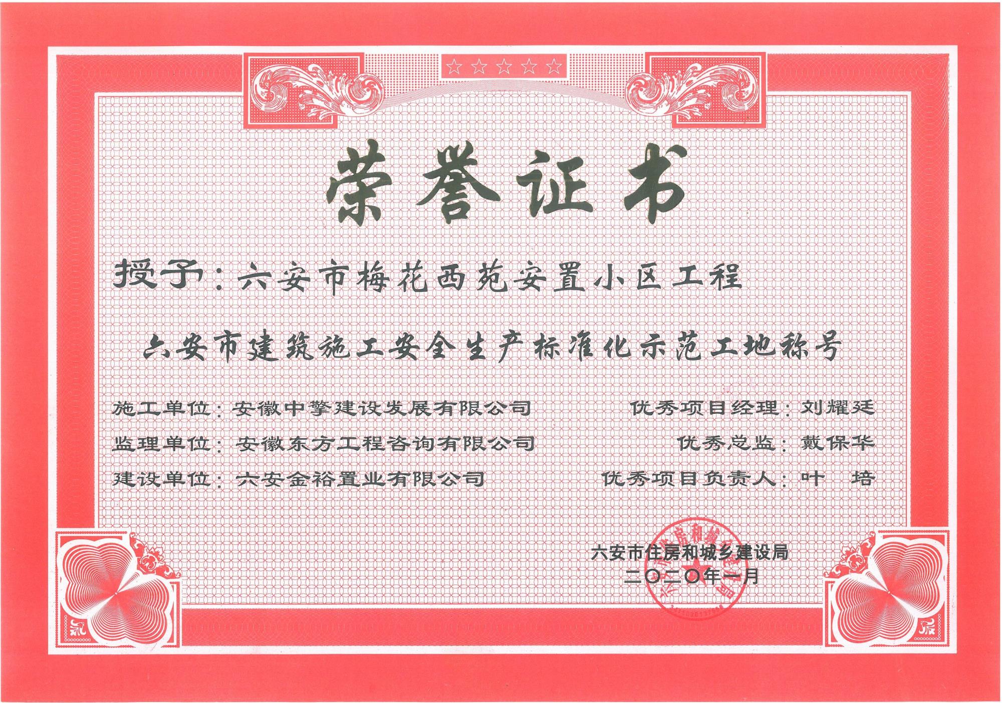 梅花西苑安置小區(qū)2020.1.jpg