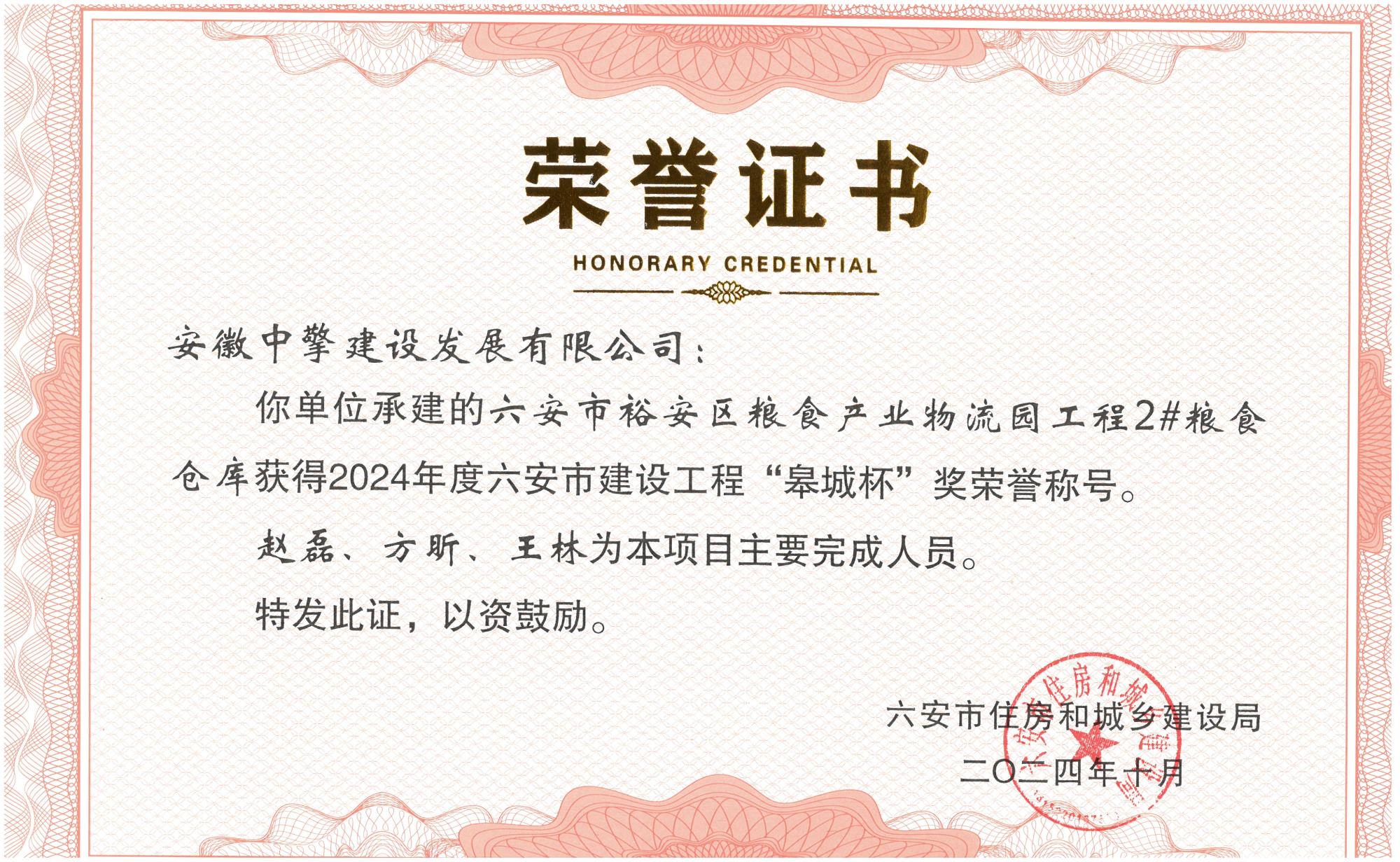 2024糧食產(chǎn)業(yè)物流園2#倉（中擎）.jpg